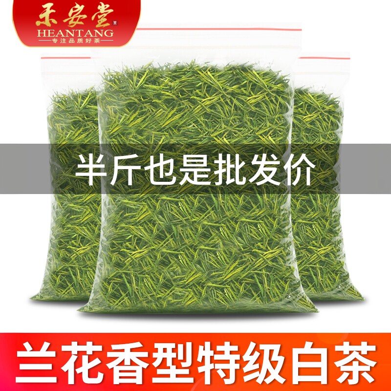 禾安堂2026新茶叶自己喝安吉白茶明前特级绿茶正品官方旗舰店春茶