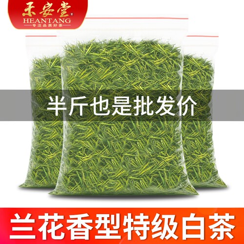 明前新茶安吉白茶自己喝袋装
