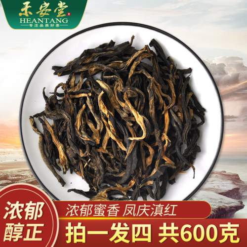 【拍1发4袋】浓郁滇红共600g袋装