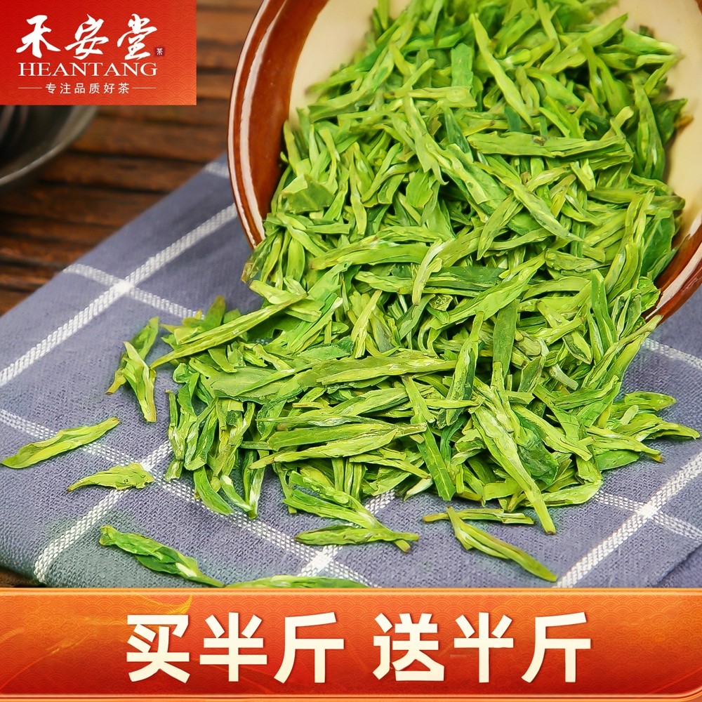 禾安堂龙井茶绿茶自己喝共500g茶2025年新茶叶官方正品旗舰店,茶,龙井茶（非西湖）,淘宝优惠券,粉丝福利购,淘宝优惠卷