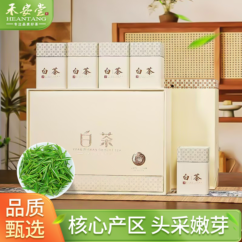 明前头采特级安吉白茶礼盒装