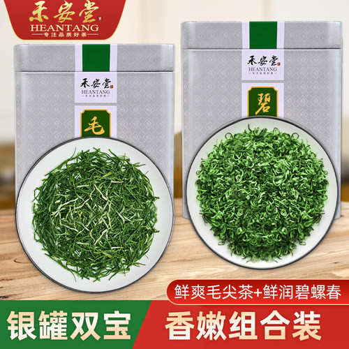 【香嫩罐装】碧螺春毛尖茶共500g
