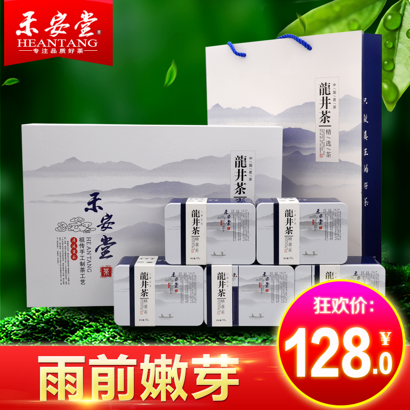 ºÌ°²ÌÃŨÏãÕý×ÚÁú¾®²èÂ̲è2018вèÒ¶250gÓêǰÎ÷ºþÀñºÐ×°