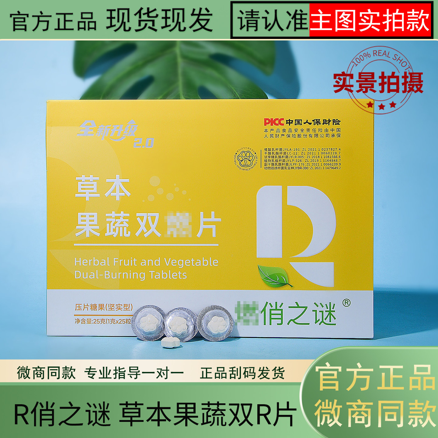 燃俏之谜草本果蔬双燃片