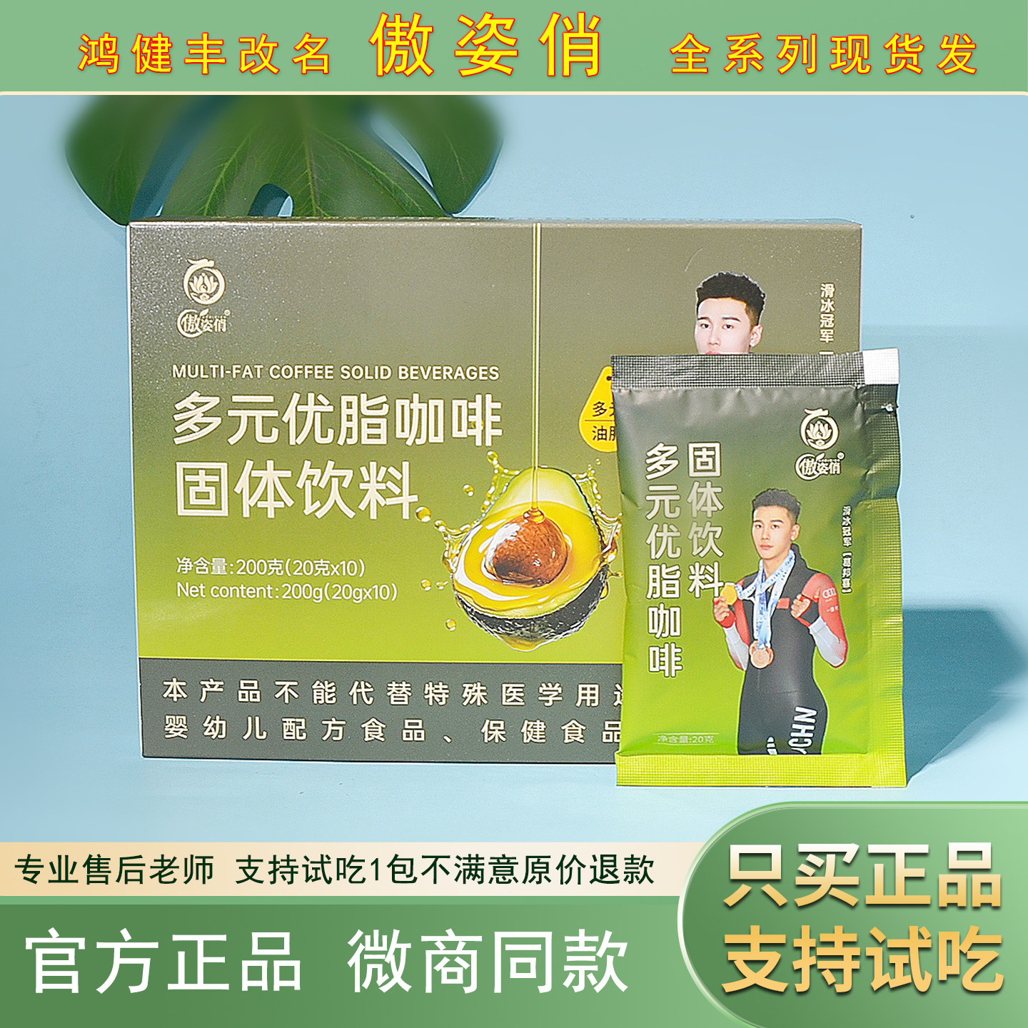 鸿健丰升级款傲姿俏咖啡奶片糖果