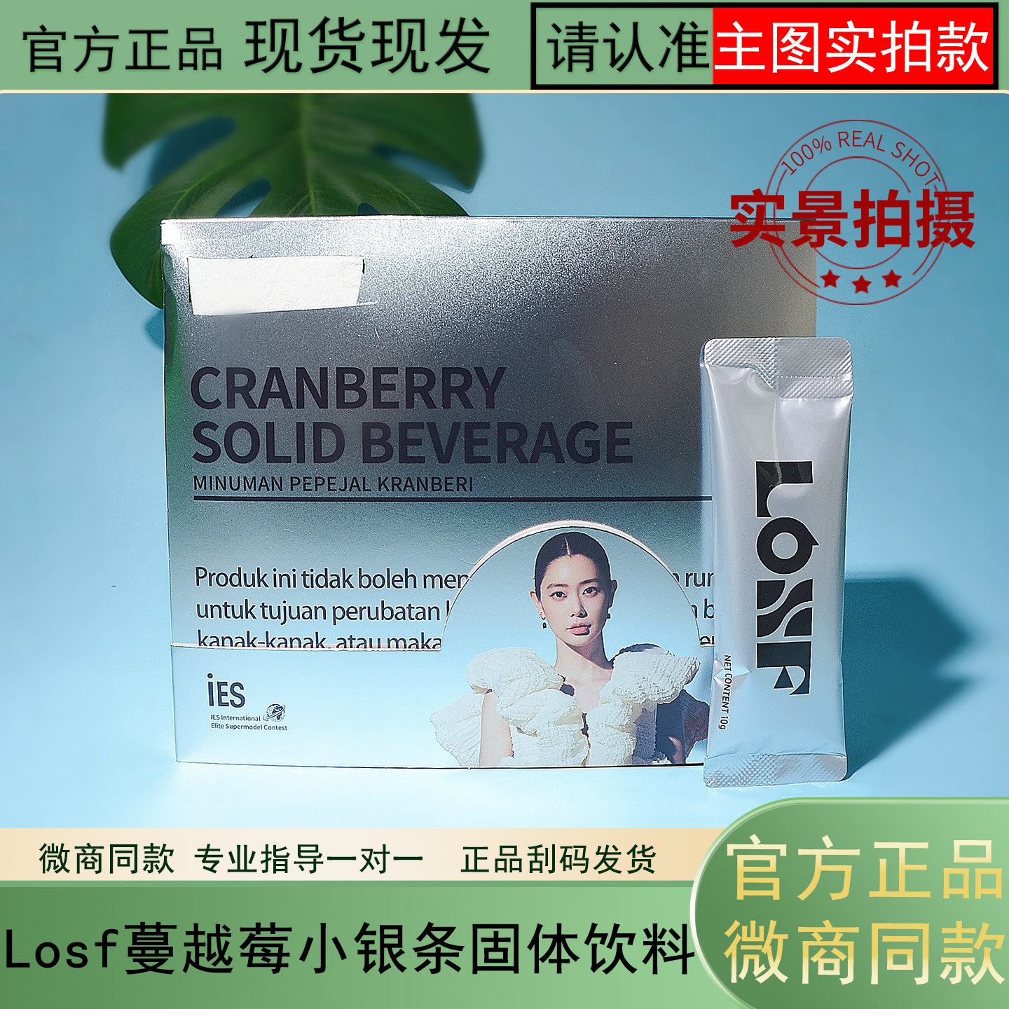 【正品保证扣码发货】图片