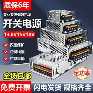 220V转13.8v15v18v低压直流开关电源监控门禁1A5A10A摄像头变压器