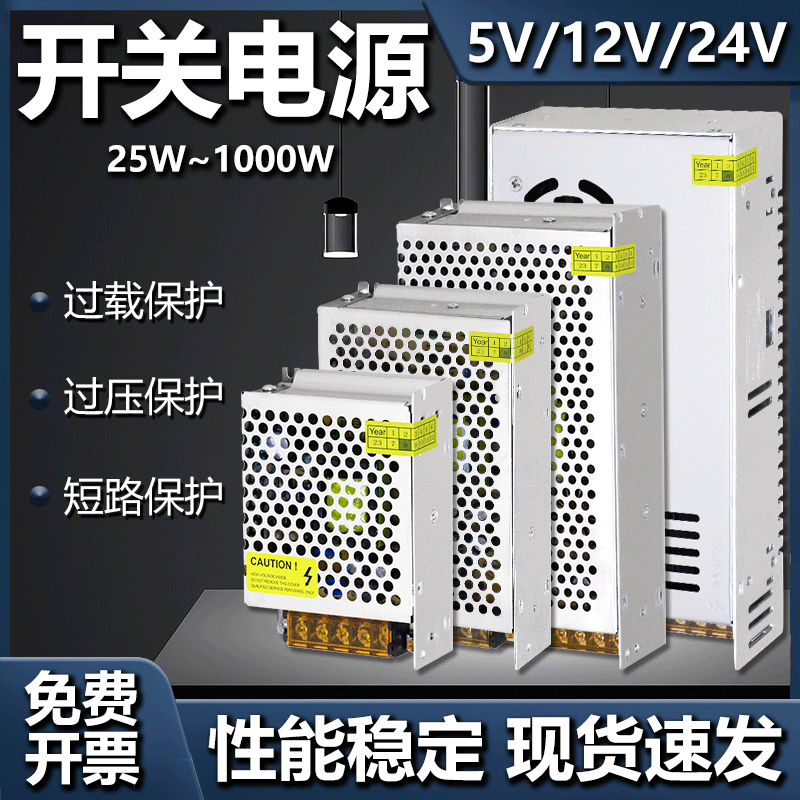 220转12v360w3d打印机监控适配器