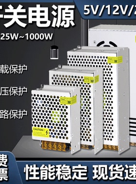 220转24v直流电15a开关电源LED监控窗口显示屏适配器5v12v变压器