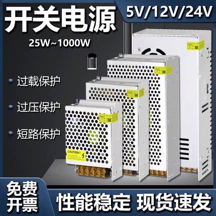 220转24v直流电15a开关电源LED监控窗口显示屏适配器5v12v变压器