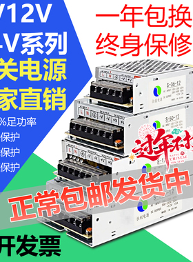 220转12V24伏直流开关电源LED灯带灯箱监控专用变压器5A10A15A30A