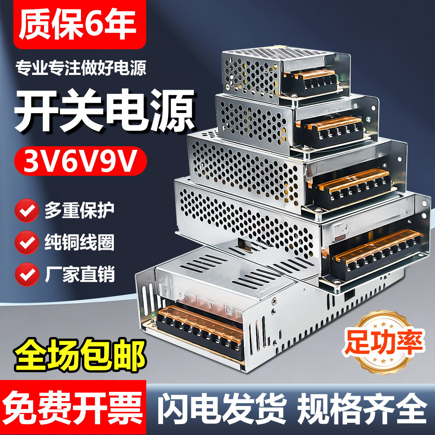 220转3v 6v 9v伏直流开关电源5a10安20变压器LED景观灯沙盘3a4a