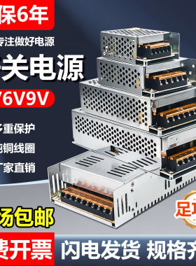 220转3v 6v 9v伏直流开关电源5a10安20变压器LED景观灯沙盘3a4a