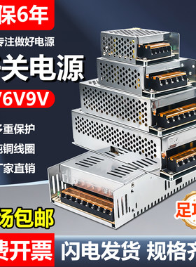 220转3v 6v 9v伏直流开关电源5a10安20变压器LED景观灯沙盘3a4a