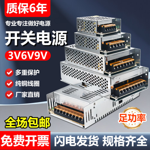 220转3v 6v 9v伏直流开关电源5a10安20变压器LED景观灯沙盘3a4a