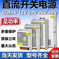 220转12V24伏直流开关电源LED灯带灯箱监控专用变压器5A10A15A30A