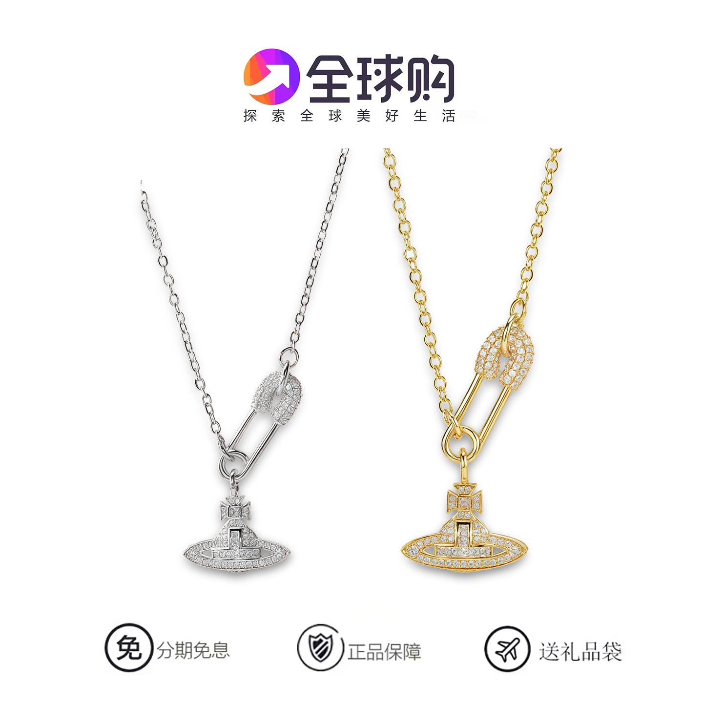 【官网现货】西太后新款满钻别针链条镂空薇薇安土星项链女士礼物