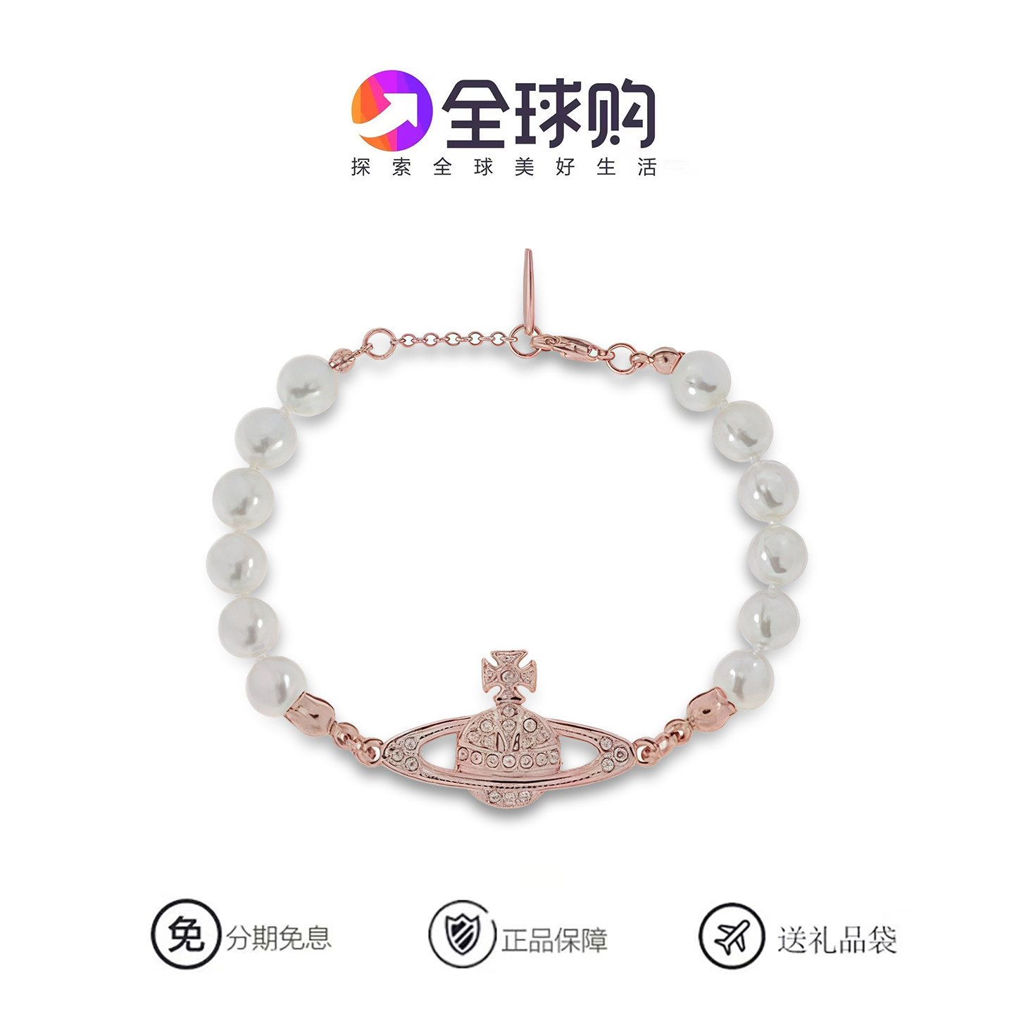 【官网现货】西太后经典明星同款闪石土星珍珠手链别针手环礼物女