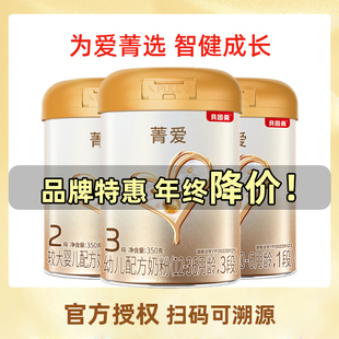 贝因美菁爱奶粉123段350g小罐试用装婴儿配方奶粉 一宝宝官方授权