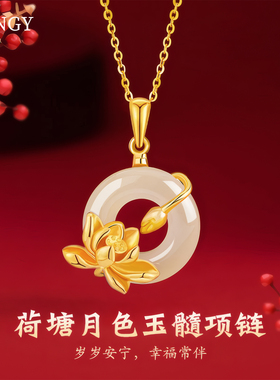 S999荷塘月色玉髓平安扣项链女士