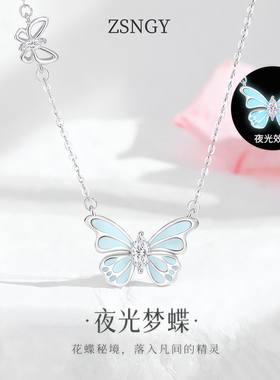 蝶光项链女款S925纯银轻奢小众