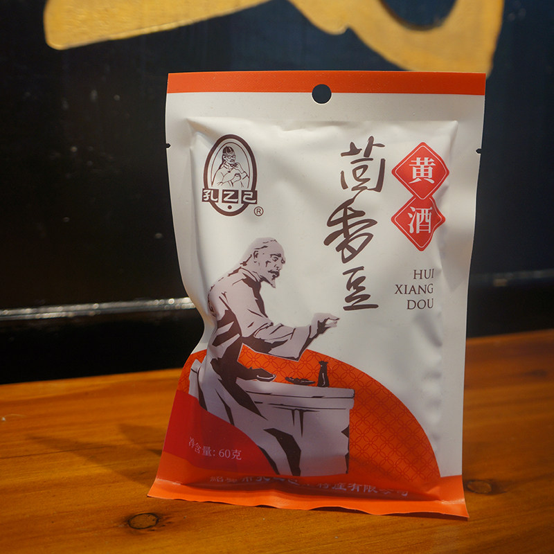 鲁迅故里孔乙己实体店黄酒茴香豆