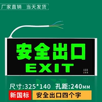 Новые национальные стандартные четыре слова