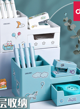 得力8907收纳盒笔筒大容量多功能办公用品ins创意卡通简约笔架学生风现代少女儿童