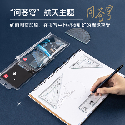 得力79538软尺四件套软直尺15cm透明圆规尺子套装套尺三角尺小学生用三角板一套多功能文具一年级量角器儿童