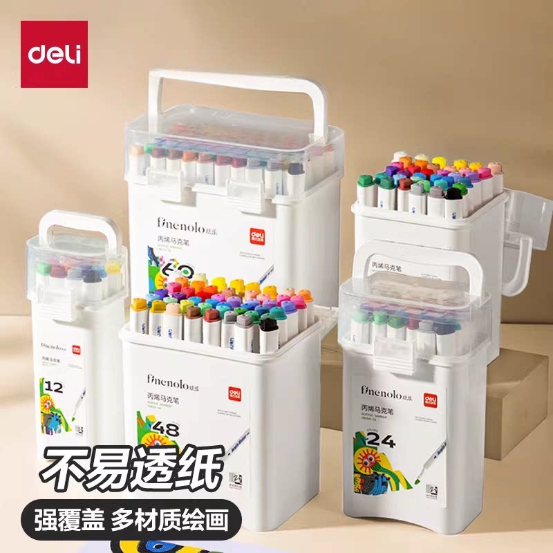 得力丙烯马克笔丙烯笔不易透纸可水洗24色学生儿童48色小学生美术DIY60色彩色画笔水彩笔叠色