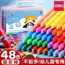 得力48色可水洗旋转油画棒蜡笔不脏手旋彩棒蜡笔安全学生儿童绘画水溶性大容量涂鸦填色笔炫彩油画棒