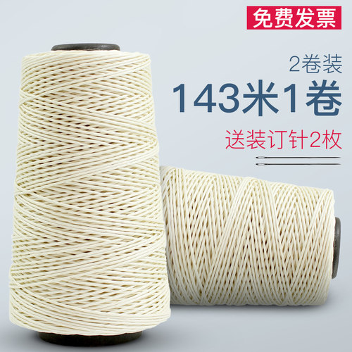 记账凭证装订针线蜡线活页财务