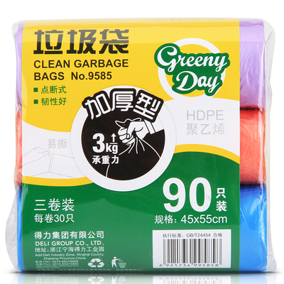 得力9585办公生活彩色三卷实惠装彩色环保塑料袋办公废纸袋90只装彩色加厚型45*55CM点断式垃圾袋