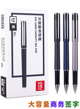 得力文具s19大容量金属质感碳素
