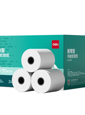 得力耐用型热敏打印纸57x50热敏纸80x80收银纸超市小票据纸80x60喵喵机小卷饿了么外卖餐厅后厨房美团小票纸