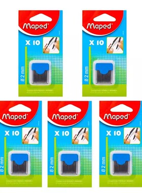 法国Maped马培德2.0圆规替换HB笔芯5直径2.0mm学生圆规设计圆规铅笔芯HB铅芯替芯不易折断圆规