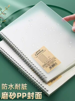 得力线圈本B5笔记本本子A4横线加厚大学生考研错题本日记本网格高中生专用摘抄本加厚记事本简约透明活页本