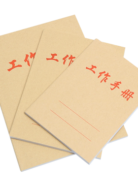 【10本】工作手册本子办公用迷你
