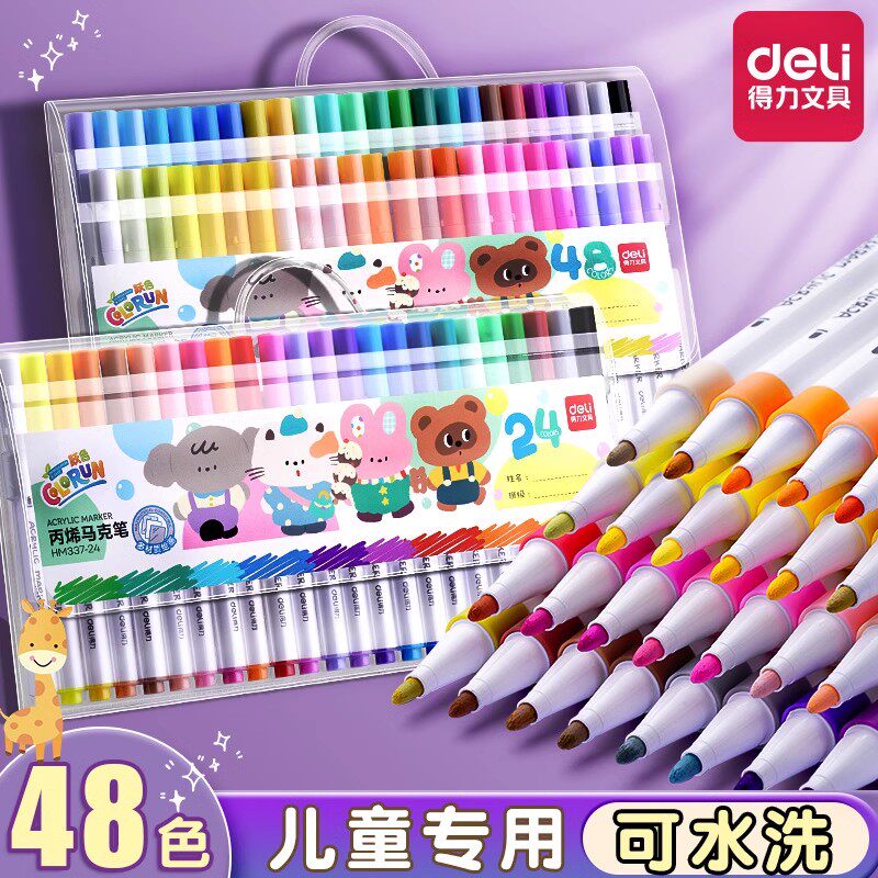 得力儿童丙烯马克笔彩色水彩笔可水洗丙烯小学生儿童美术专用画画笔套装不透色涂鸦笔12色24色36色48色
