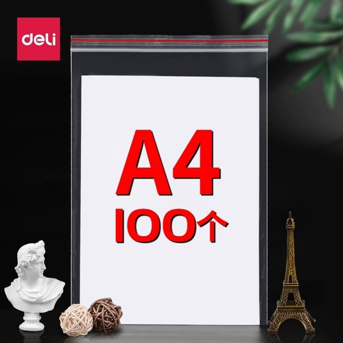 200个加厚得力防水自封袋a4文件袋透明塑料拉链式大容量办公拉边袋一次性批发资料文件收纳袋票据a4纸保护套