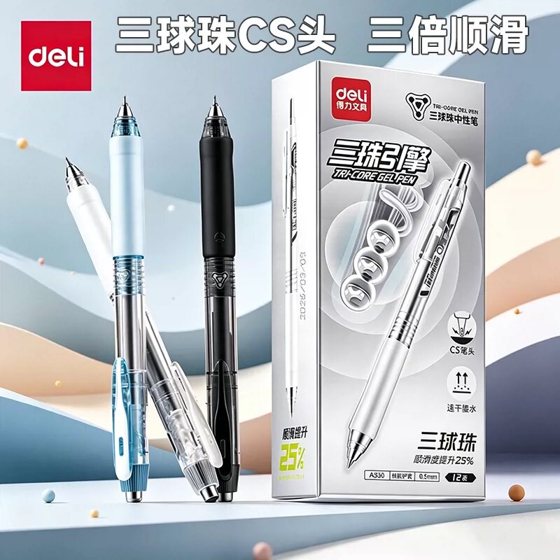 得力三球珠中性笔速干按动式三珠引擎系列0.5mm硅胶笔套CS笔头三球珠按动款考试笔顺滑黑色600米书写长度A330