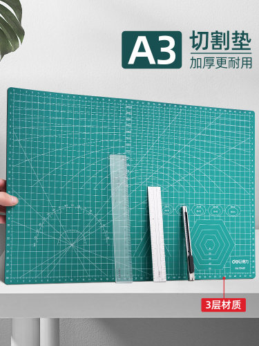 pvc材质结实耐用单块包邮切割板