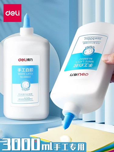 得力白乳胶diy手工儿童用白胶
