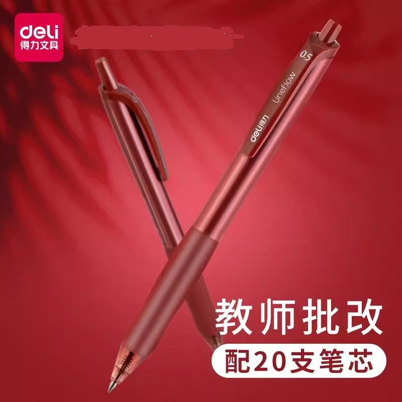 得力红笔学生专用红色中性笔