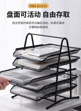 金属五层文件盘文件架可抽拉