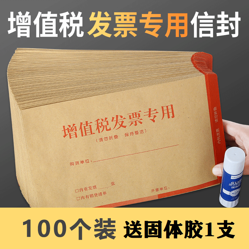 增值税专用大号收纳财务信封袋