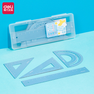 得力VC106九九乘法表15cm金属套尺学生考试直尺三角板量角器套装