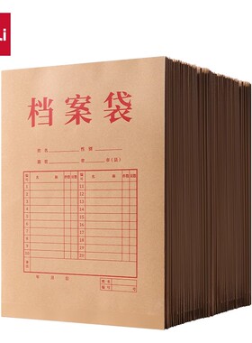 得力PP30 PP40混浆牛皮纸档案袋绳扣式A4办公资料文件袋宽30 40cm