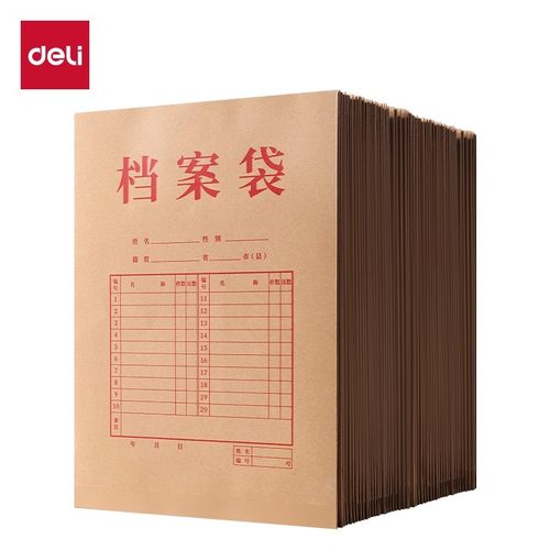 得力PP30 PP40混浆牛皮纸档案袋绳扣式A4办公资料文件袋宽30 40cm
