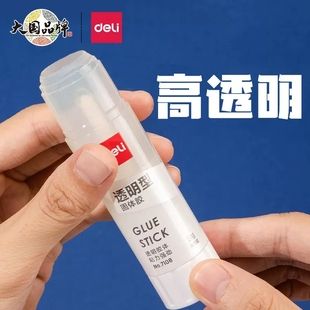 得力固体胶胶水胶棒强力高粘度幼儿园儿童手工办公用品透明手账小学生笔型浆糊笔大号手帐万能固态棒学生diy